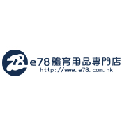 e78體育用品專門店
