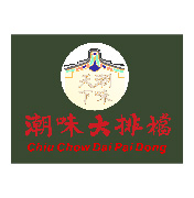 Chiu Chow Dai Pai Dong