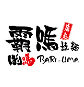 霸嗎拉麵