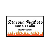 Braceria Pugliese普利亞意大利木火燒烤餐廳(僑城一號廣場店)