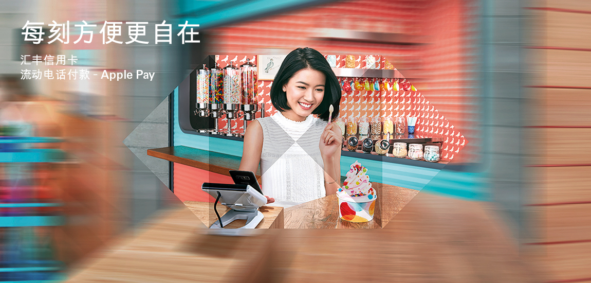 Apple Pay