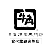 Gyu-Kaku All-you-can-eat shop