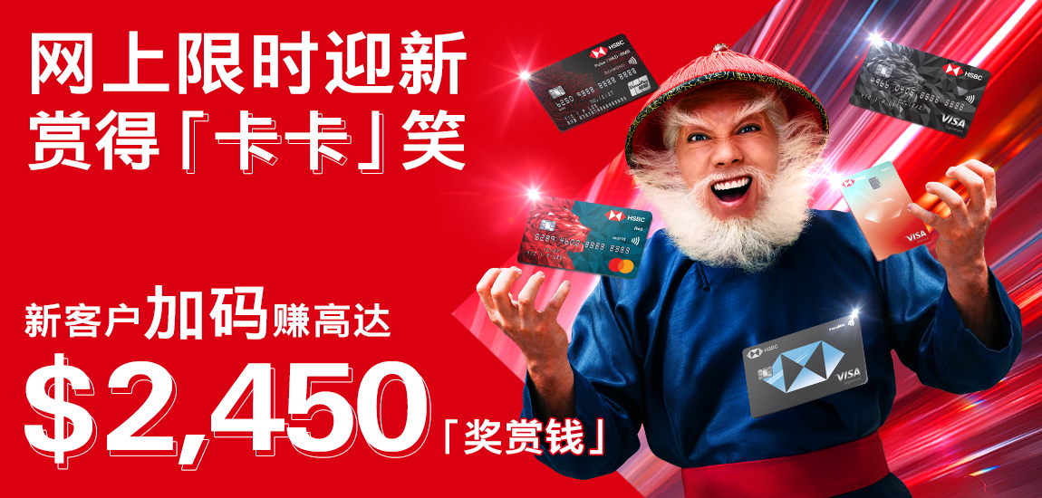 汇丰银联双币信用卡