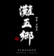 Nadagogo