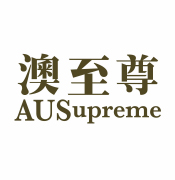 澳至尊