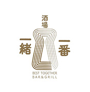 一緒一番酒場