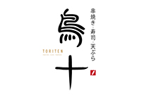 鸟十