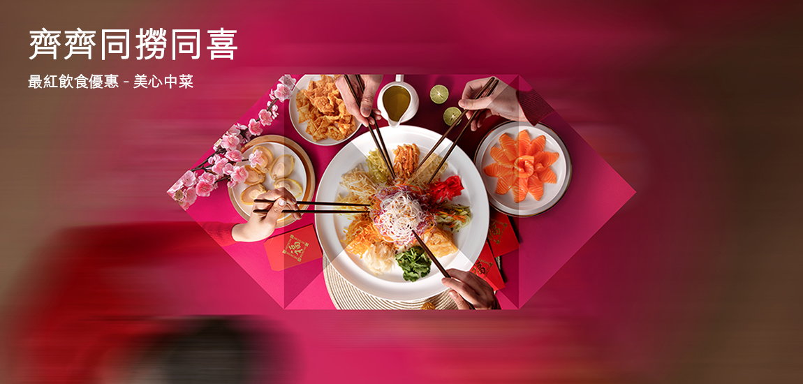 優惠