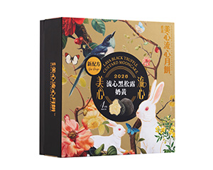 美心流心黑松露奶黄月饼(4个装)