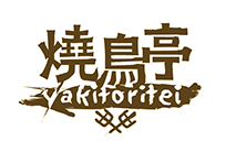 燒鳥亭