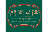 龍鳳呈祥火鍋雞煲