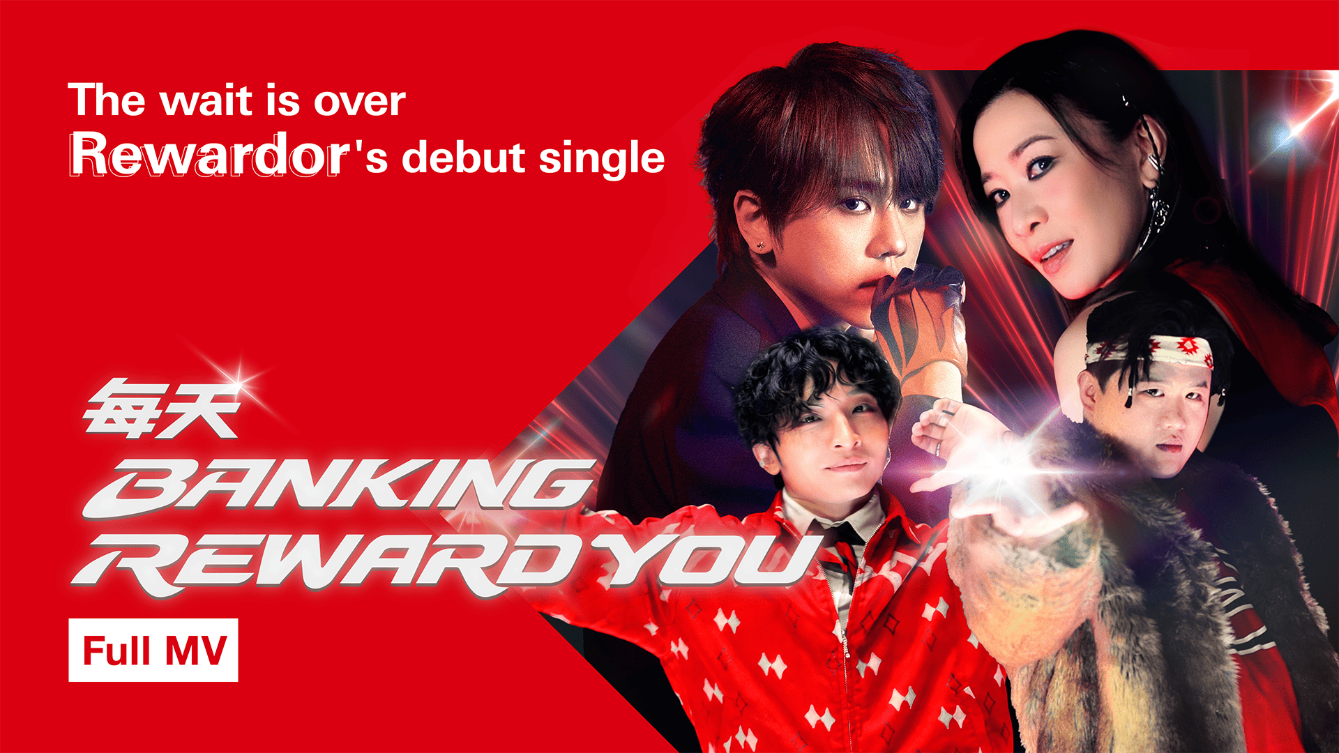 The wait is over. Rewardor's debut single. 每天BANKING REWARD YOU Full MV