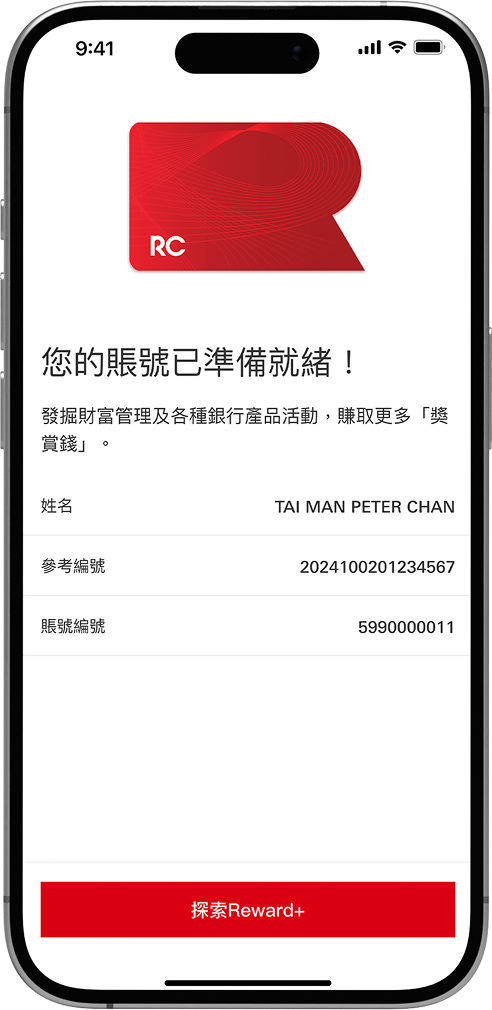 您的獨立獎賞錢計劃賬號一般會於一天内準備就緒!