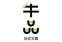 牛品台式火鍋