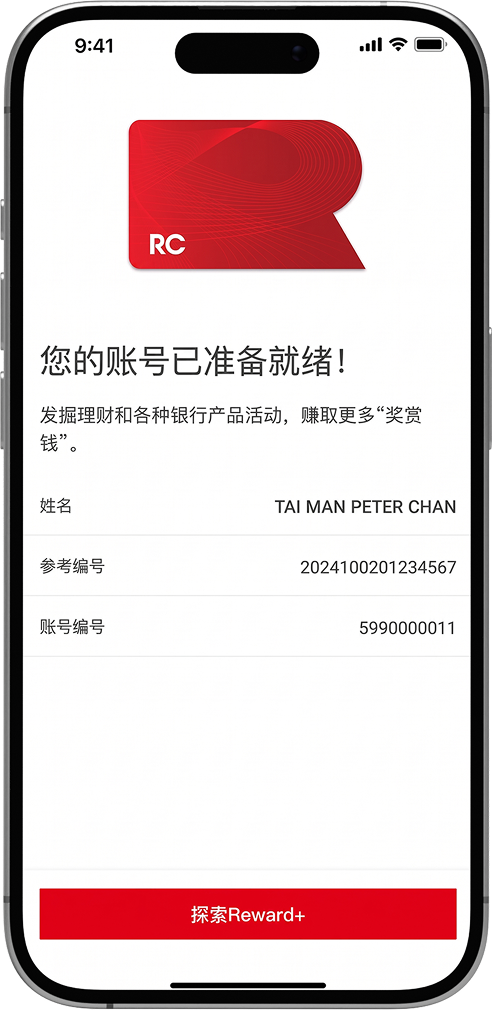 您的独立奖赏钱计划账号一般会于一个工作天内准备就绪!