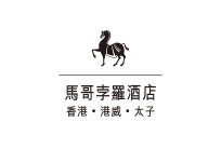 馬哥孛羅香港酒店、港威酒店及太子酒店