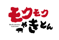 Mokumoku Yakiton
