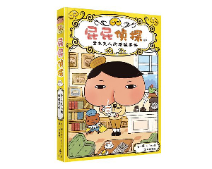 屁屁偵探讀本:紫衣夫人的暗號事件