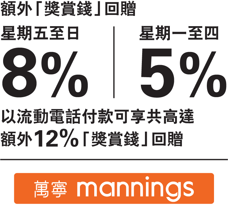 mannings