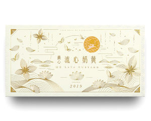 美心流心奶黃月餅 (8個裝)