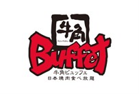 牛角Buffet