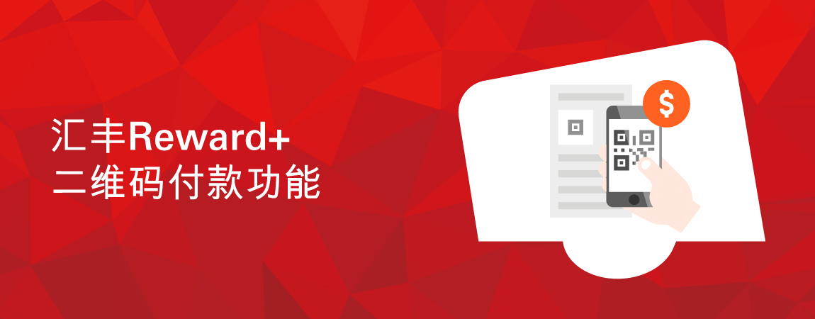 二维码支付功能