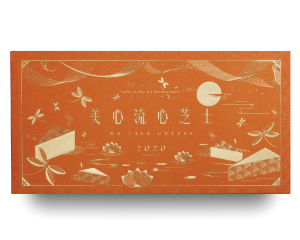 美心流心芝士月饼(新)