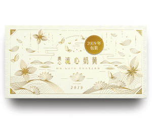 美心流心奶黄月饼