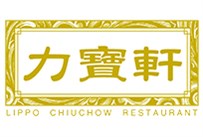力寶軒