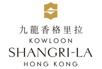 九龙香格里拉大酒店