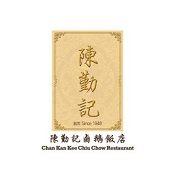 Chan Kan Kee Chiu Chow Restaurant 1948
