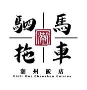 Chill Out Chaozhou Cuisine