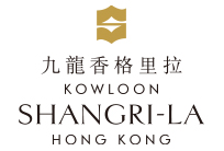 九龍香格里拉