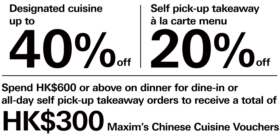 Summer Maxim Offer Box EN