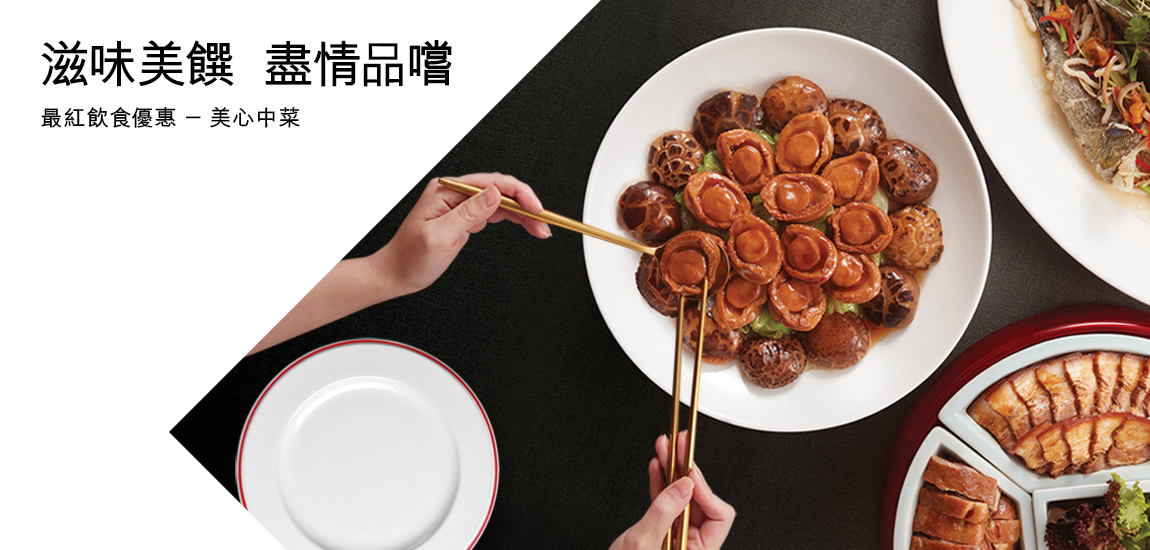 低至6折超值回饋宴