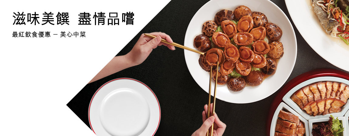 低至6折超值回饋宴