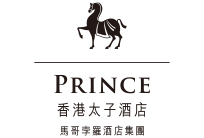 太子酒店