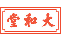 大和堂咖啡店