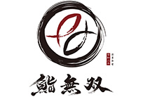 鮨无双