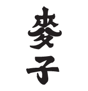 麥子手工啤