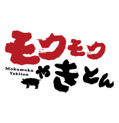 Mokumoku Yakiton