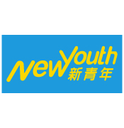 新青年