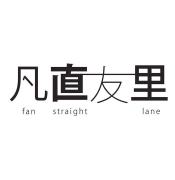 Fan Straight Lane