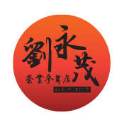 Lau Wing Mou Tea & Ginseng Merchants Ltd