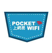 Pocketwifi.com.hk