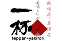 阿夫利拉麵