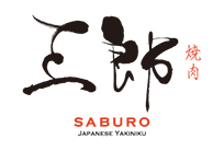 三郎‧燒肉