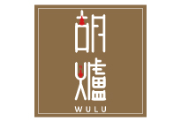 胡爐
