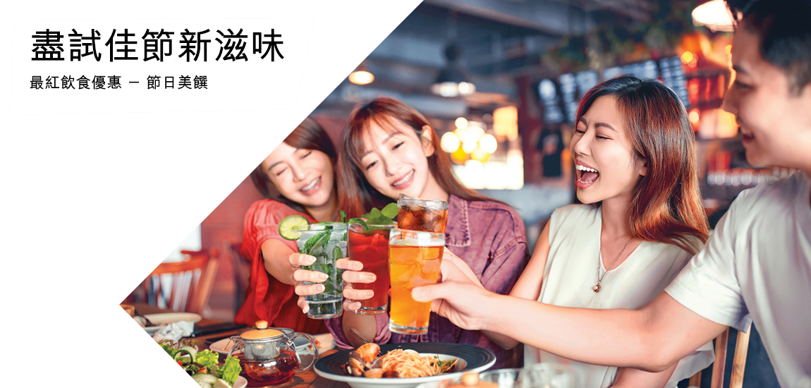 派對外賣美食優惠