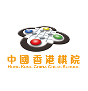 中國香港棋院